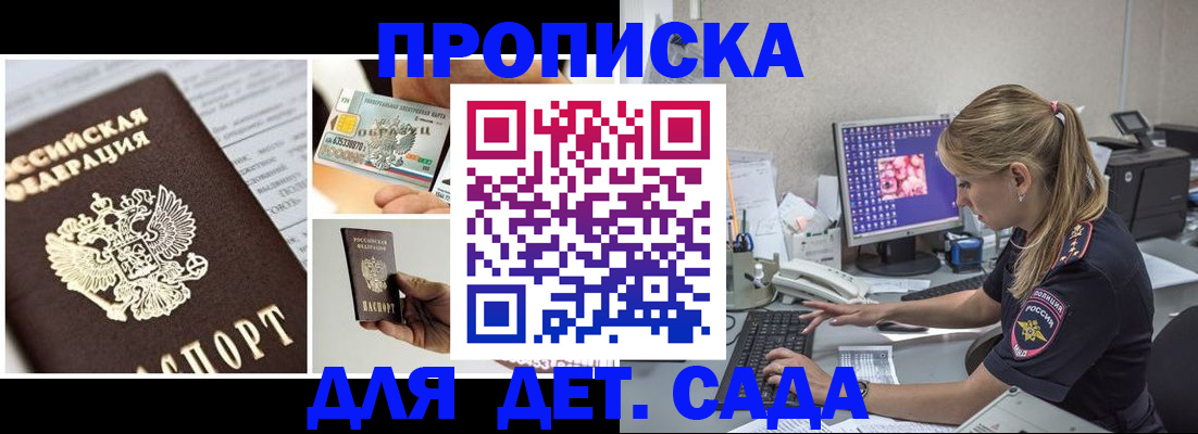 прописка в квартире в Касли