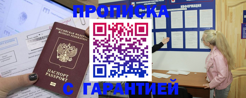 пропишу в квартире в Касли