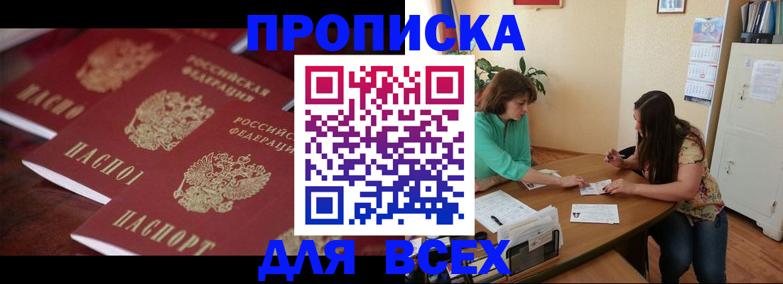 временная регистрация 2025 в Касли