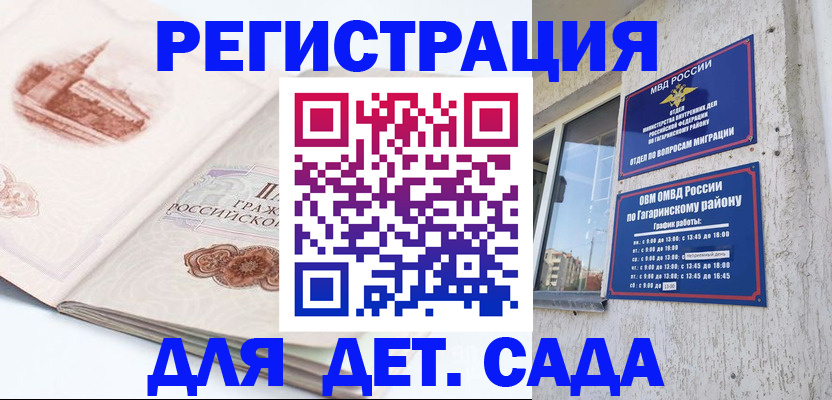 прописка законно в Касли