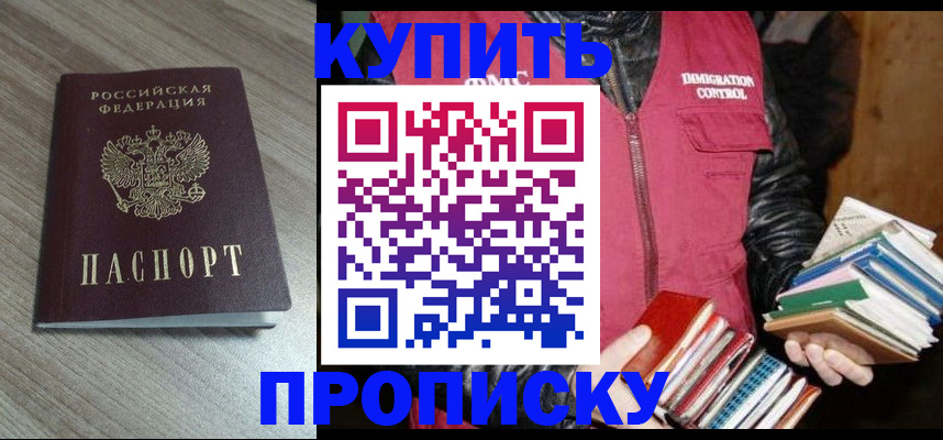прописка 2025 в Касли
