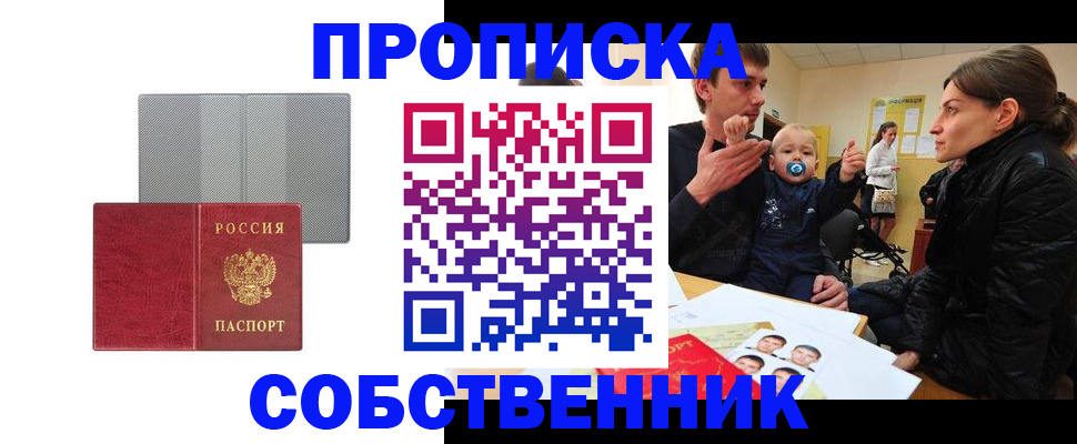 прописка регистрация в Касли