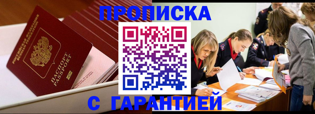 где прописаться в Касли