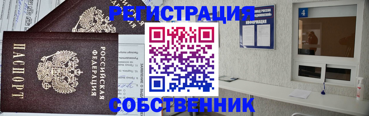 временная регистрация в Касли