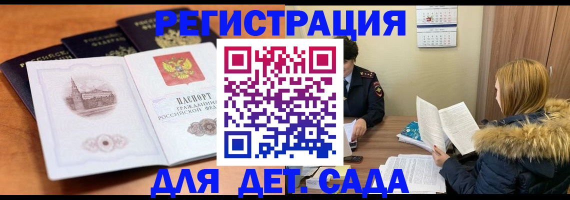 временная прописка в Касли