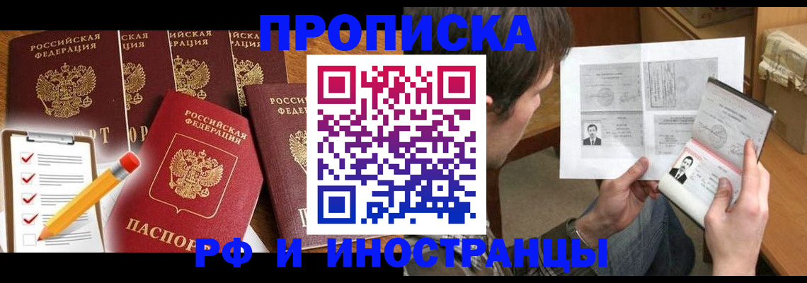 временная регистрация поиск в Касли